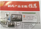 訂單-成功牽手內(nèi)蒙古蒙醫(yī)院